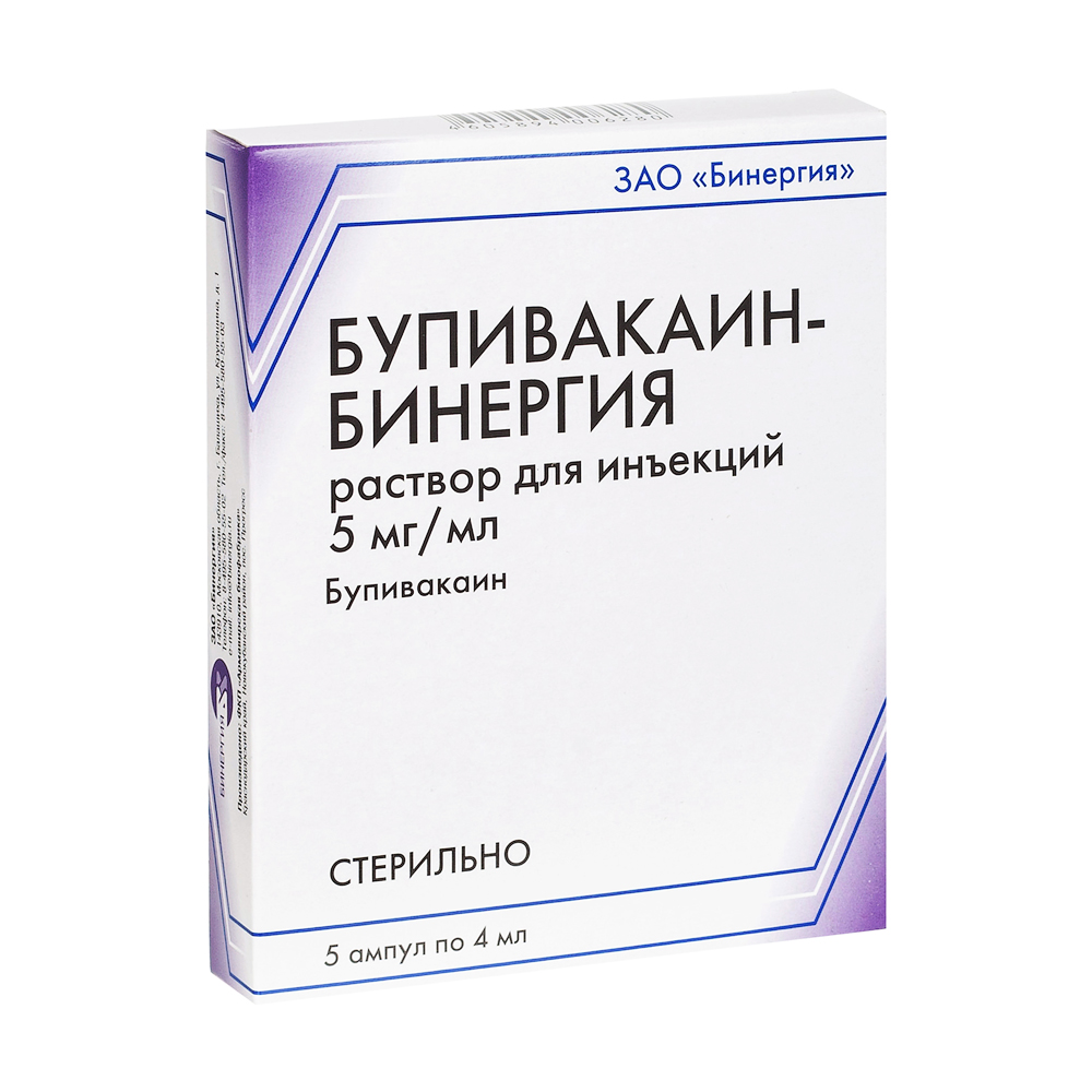 Aptekirls :: Бупивакаин-бинергия р-р для инъекций 5 мг/мл амп. 4 мл .