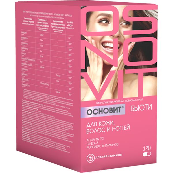 Бьюти для кожи, волос и ногтей Osnovit/Основит розовые капсулы 596мг+прозрачные капсулы 600мг 120шт
