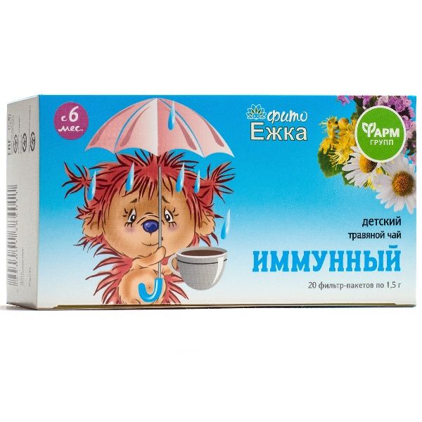 Чай детский травяной Иммунный Фитоежка ФармГрупп ф/п 1,5 г №20