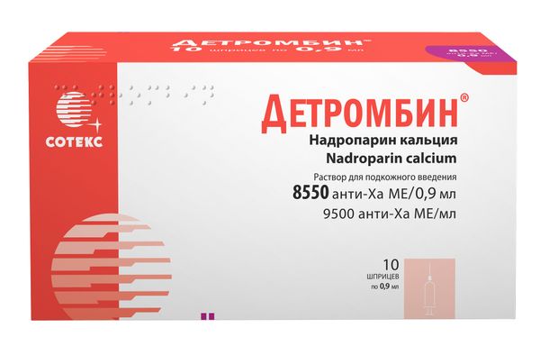 Детромбин раствор для подкожного введения 9500анти-ХА МЕ/мл 0,9мл 10шт