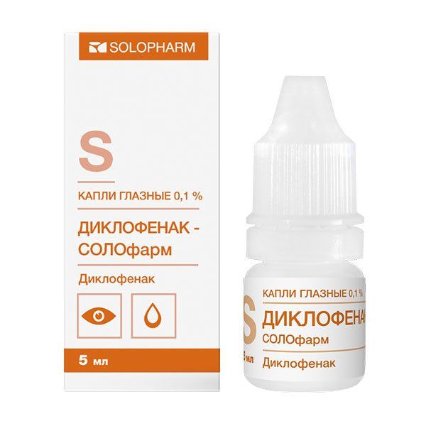 Диклофенак-солофарм капли глазн. 0,1% фл. 5мл №1