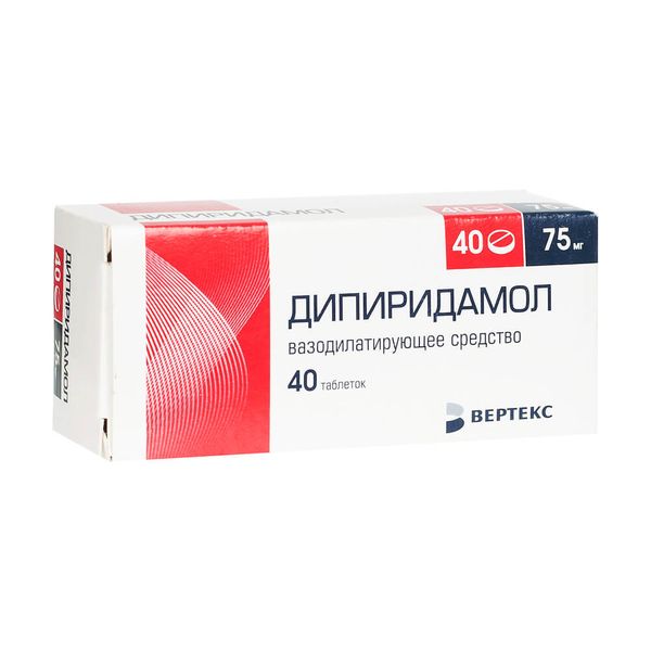 Дипиридамол табл. п.п.о. 75 мг №40