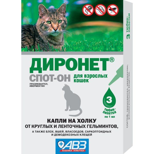 Диронет спот-он капли на холку для взрослых кошек пипетки 1мл 3шт