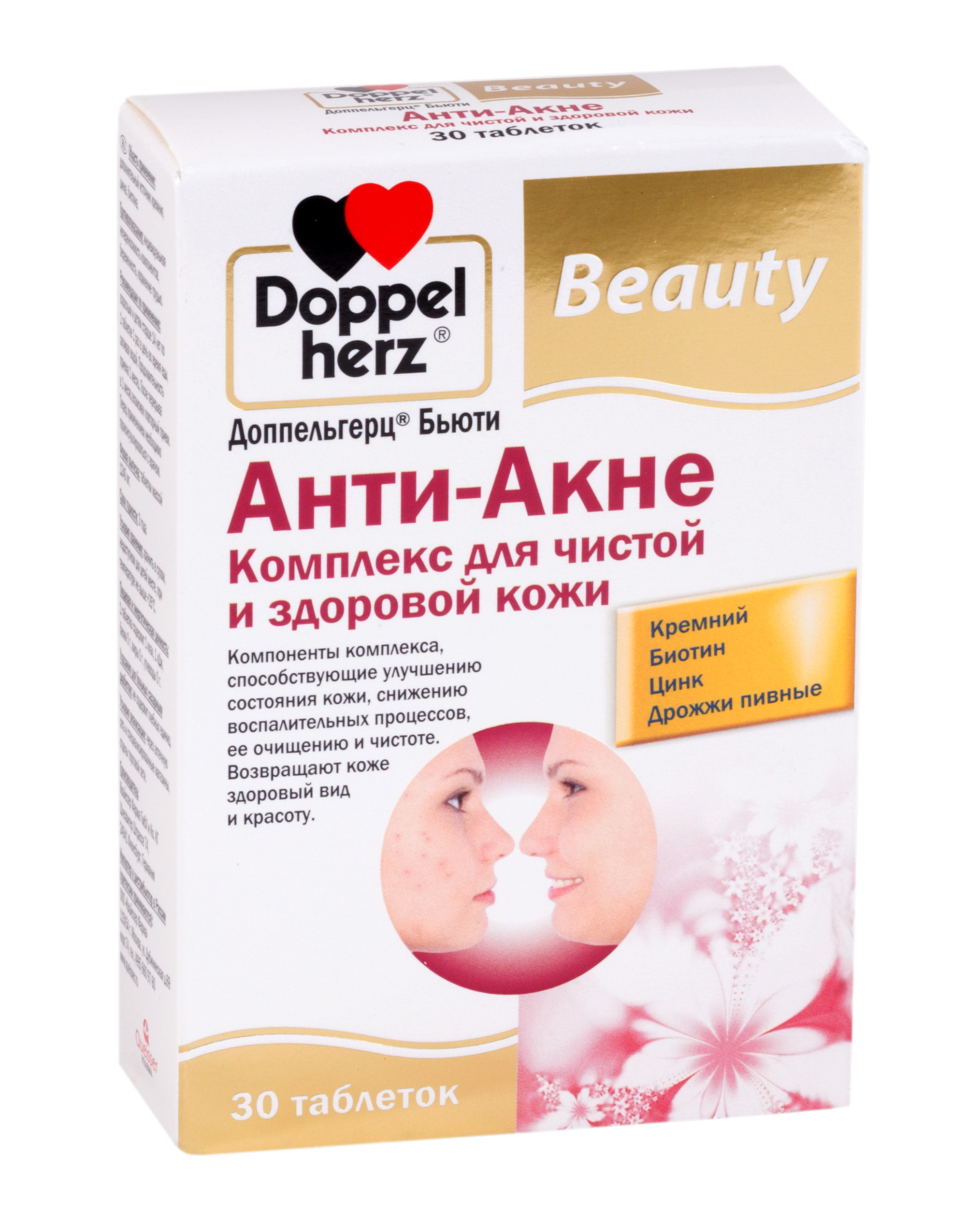 Доппельгерц бьюти анти-акне комплекс для чистой и здоровой кожи таб. 1240 мг №30