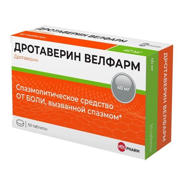 Дротаверин Велфарм табл. 40 мг №50