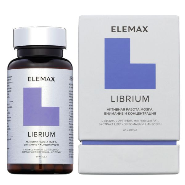 Элемакс Либриум Librum капс. ELEMAX 0,5г 60шт