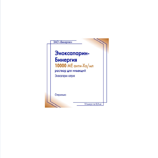 Эноксапарин натрия р-р д/ин 10000 анти-ха ме/мл 0,8 мл №10