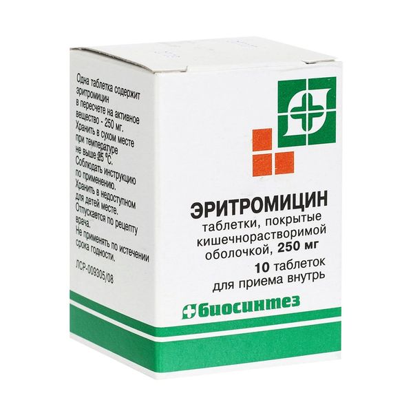 Эритромицин таб. п/о кишечнораств. 0,25г №10