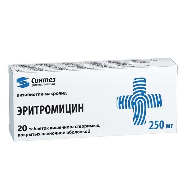 Эритромицин таблетки п/о кш/ раств. 250мг 20шт