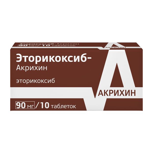Эторикоксиб-Акрихин таблетки п/о плен. 90мг 10шт