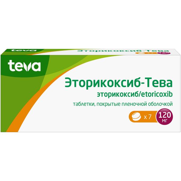 Эторикоксиб-тева таблетки п.п.о 120мг 7шт