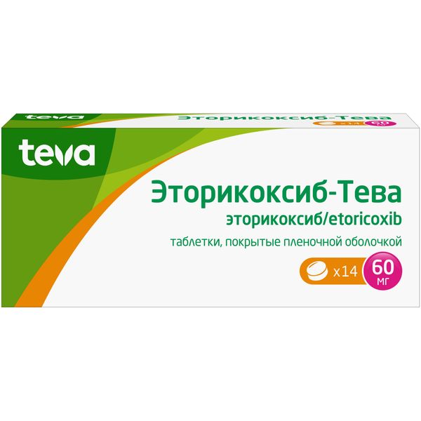 Эторикоксиб-тева таблетки п.п.о 60мг 14шт