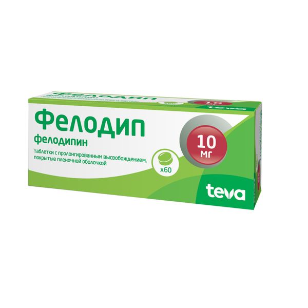 Фелодип таблетки с пролонг. высвобожд. п/о плен. 10мг 60шт