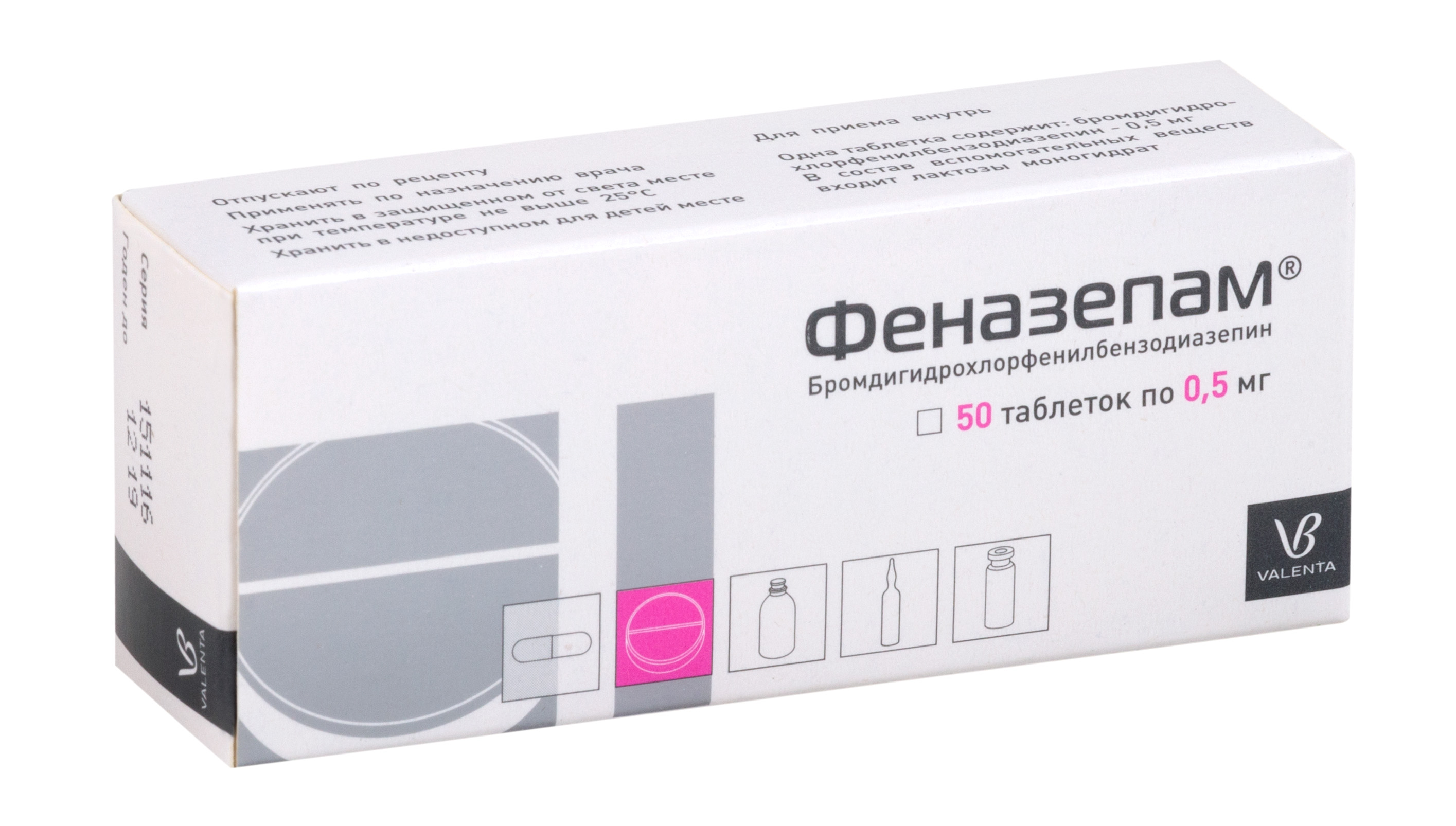 Феназепам табл. 0,5 мг №50