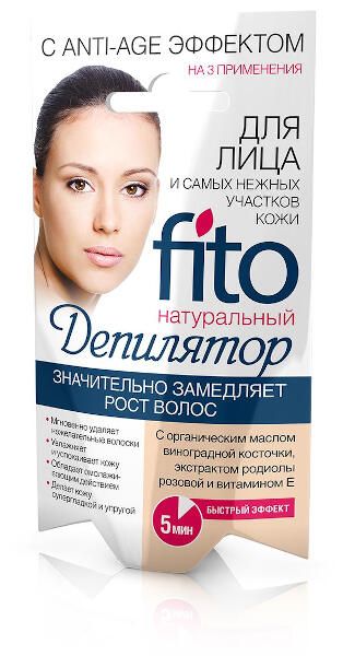 Фитодепилятор для лица и самых нежных участков кожи с anti-age эффектом fito косметик 15 мл
