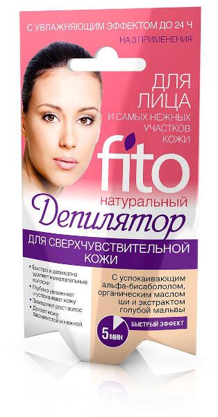 Фитодепилятор для лица и самых нежных участков кожи с увлажняющим эффектом fito косметик 15 мл
