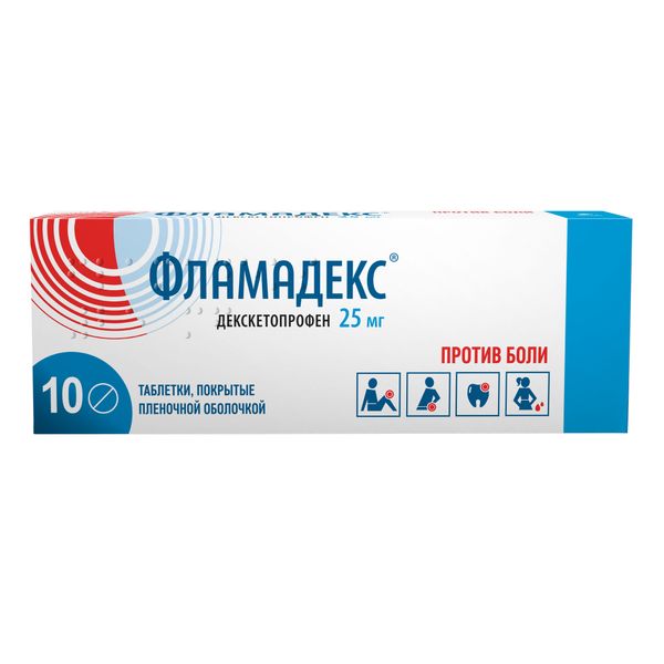 Фламадекс таб. п/о плен 25 мг  10шт