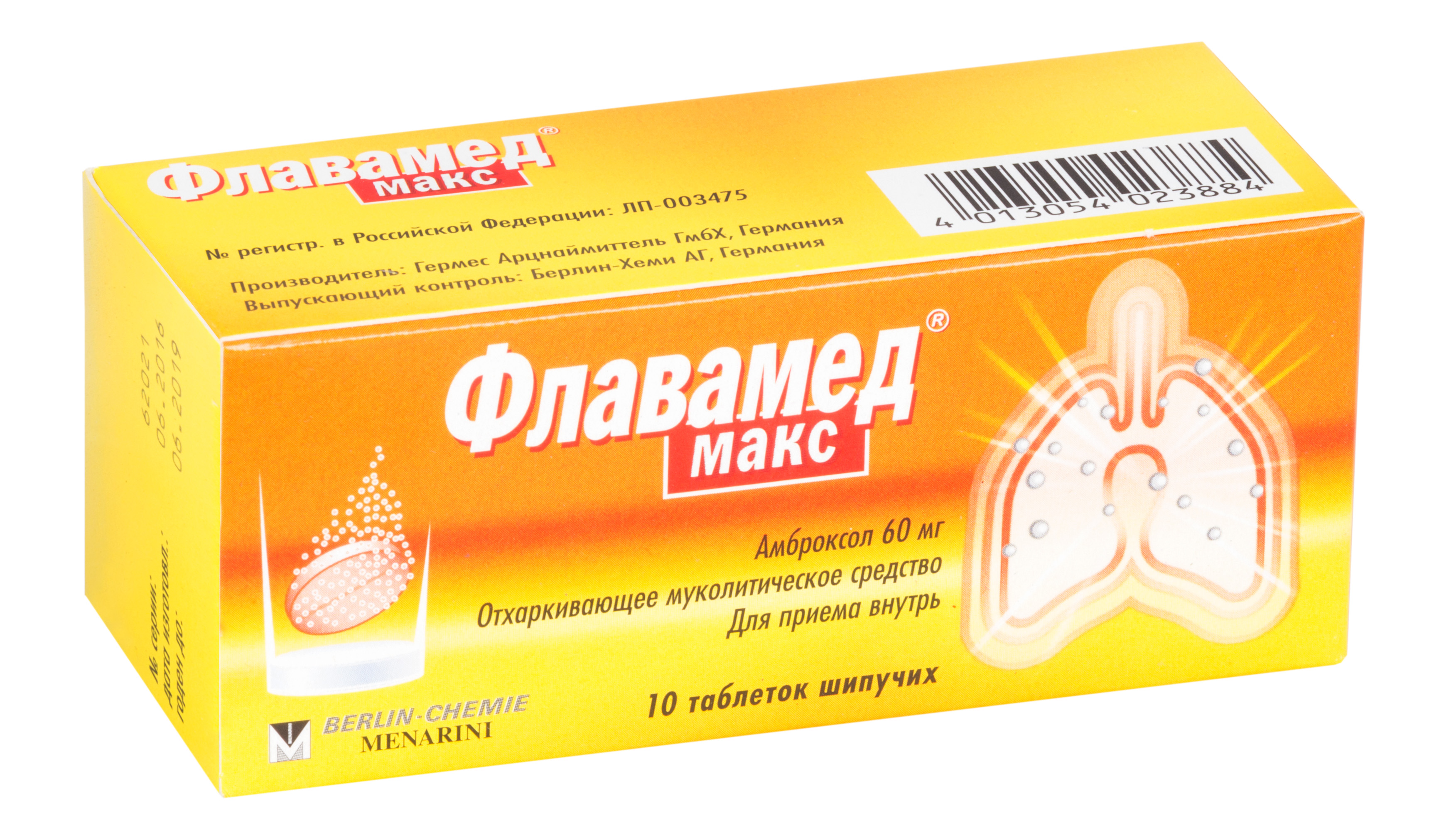 Aptekirls :: Флавамед макс таб. шип. 60 мг №10 — заказать онлайн и .