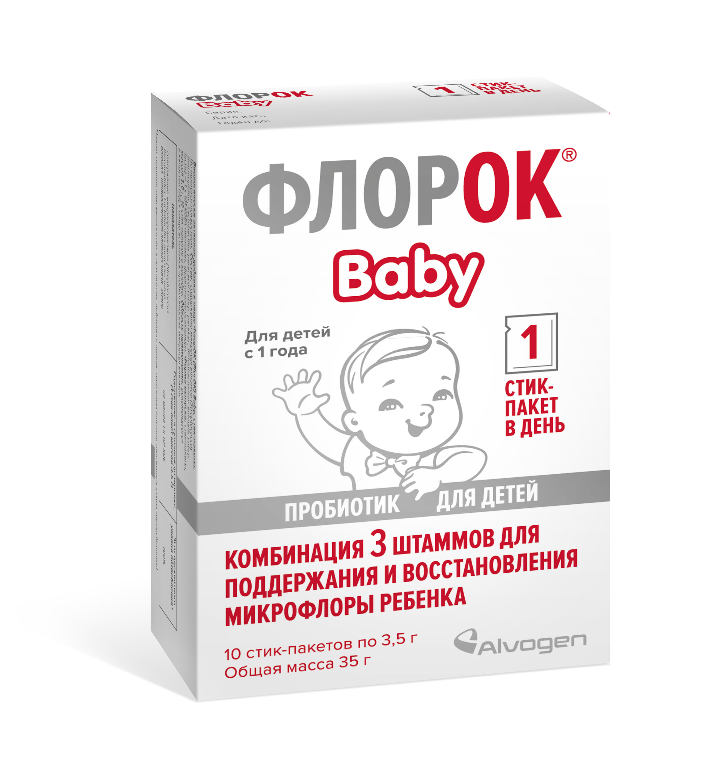 Флорок baby стик-пакеты массой 3,5 г №10