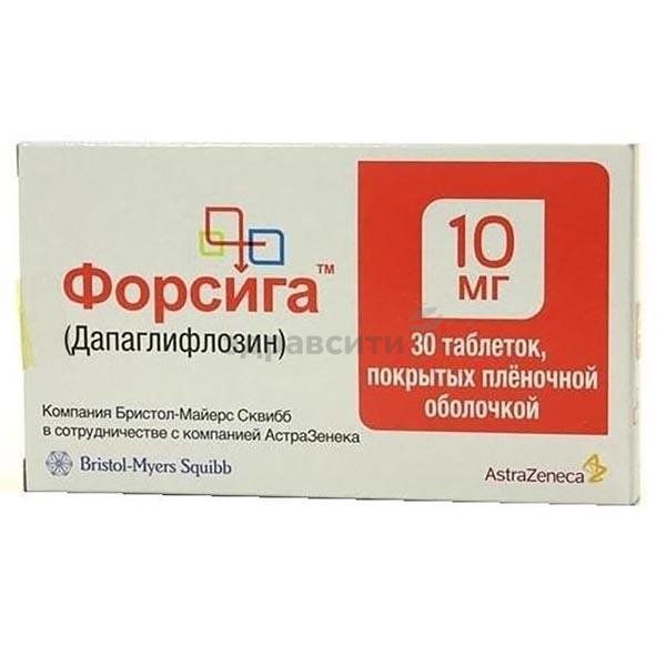Форсига таб. п/о плён. 10 мг №30