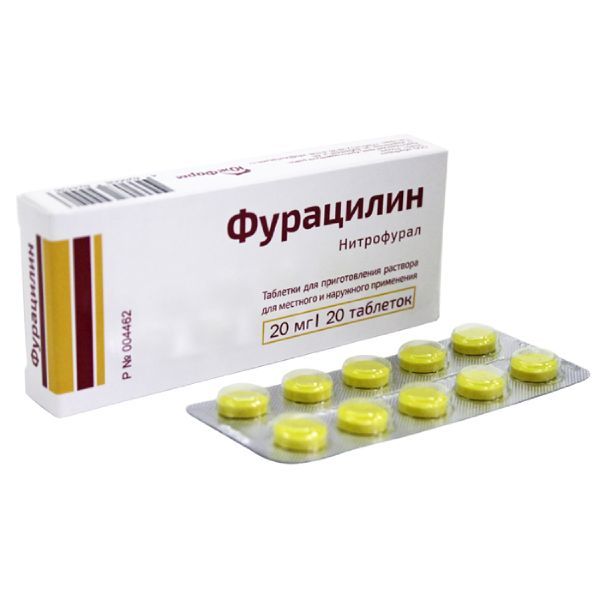 Фурацилин таблетки для приготовления раствора для местного и наружного применения 20мг 20шт