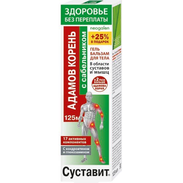 Гель-бальзам Здоровье без переплаты "Суставит" (адамов корень и сабельник) 125мл