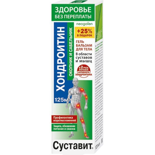 Гель-бальзам Здоровье без переплаты "Суставит" (хондроитин, окопник, сабельник) 125мл