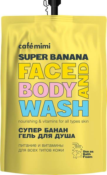 Гель для душа Super Food Супер Банан (рефил), Cafe mimi 450 мл