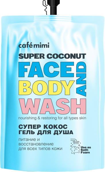 Гель для душа Super Food Супер Кокос (рефил), Cafe mimi 450 мл