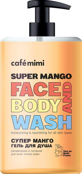 Гель для душа Super Food Супер Манго, Cafe mimi 450 мл