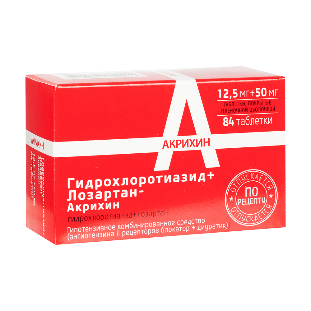 Гидрохлоротиазид+Лозартан-Акрихин табл. п.п.о. 12,5 мг + 50 мг №84