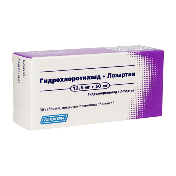 Гидрохлоротиазид+Лозартан табл. п.п.о. 12,5 мг + 50 мг №30