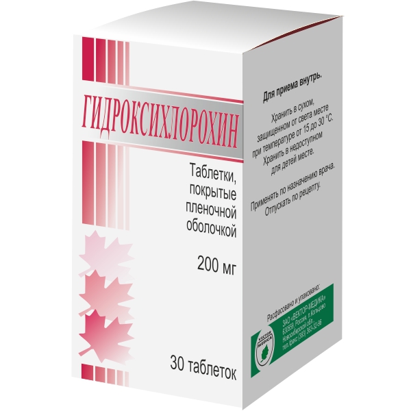 Гидроксихлорохин таб. п/о плен. 200мг №30