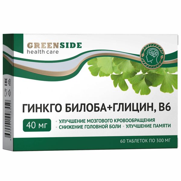 Гинкго билоба 40мг+Глицин, В6 Green side/Грин Сайд таблетки 300мг 60шт