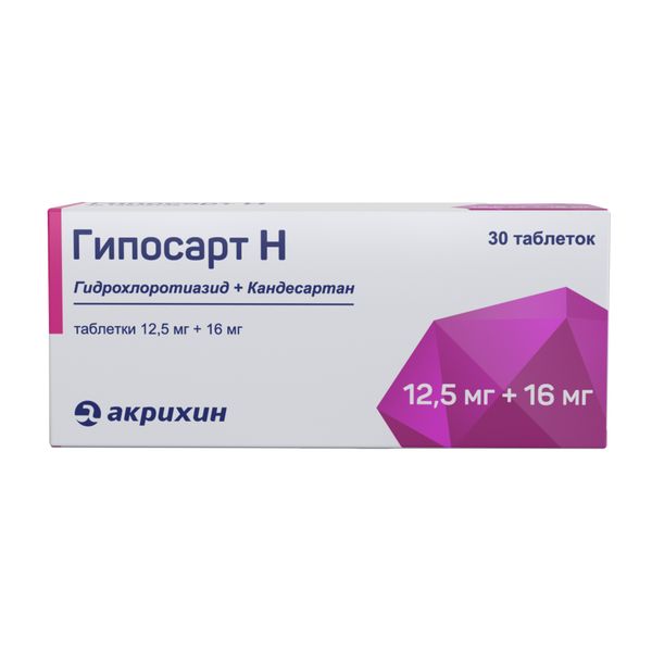 Гипосарт Н таблетки 12,5мг+16мг 30шт