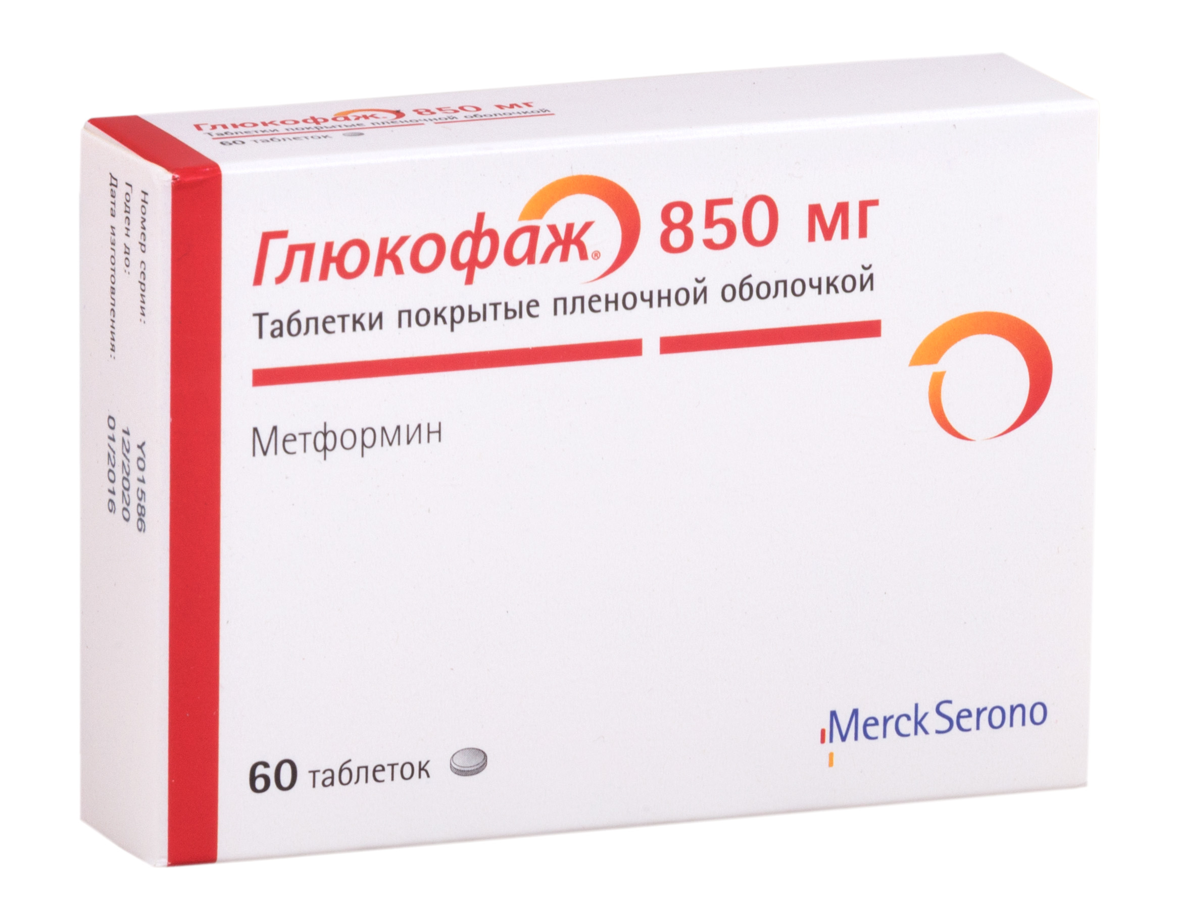 Глюкофаж табл. п.п.о. 850 мг №60