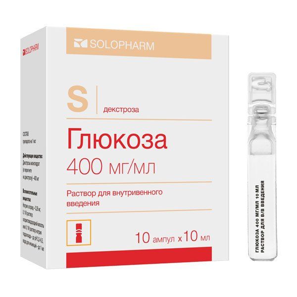 Глюкоза р-р в/в введ. амп.полимер. 400 мг/мл 10мл №10
