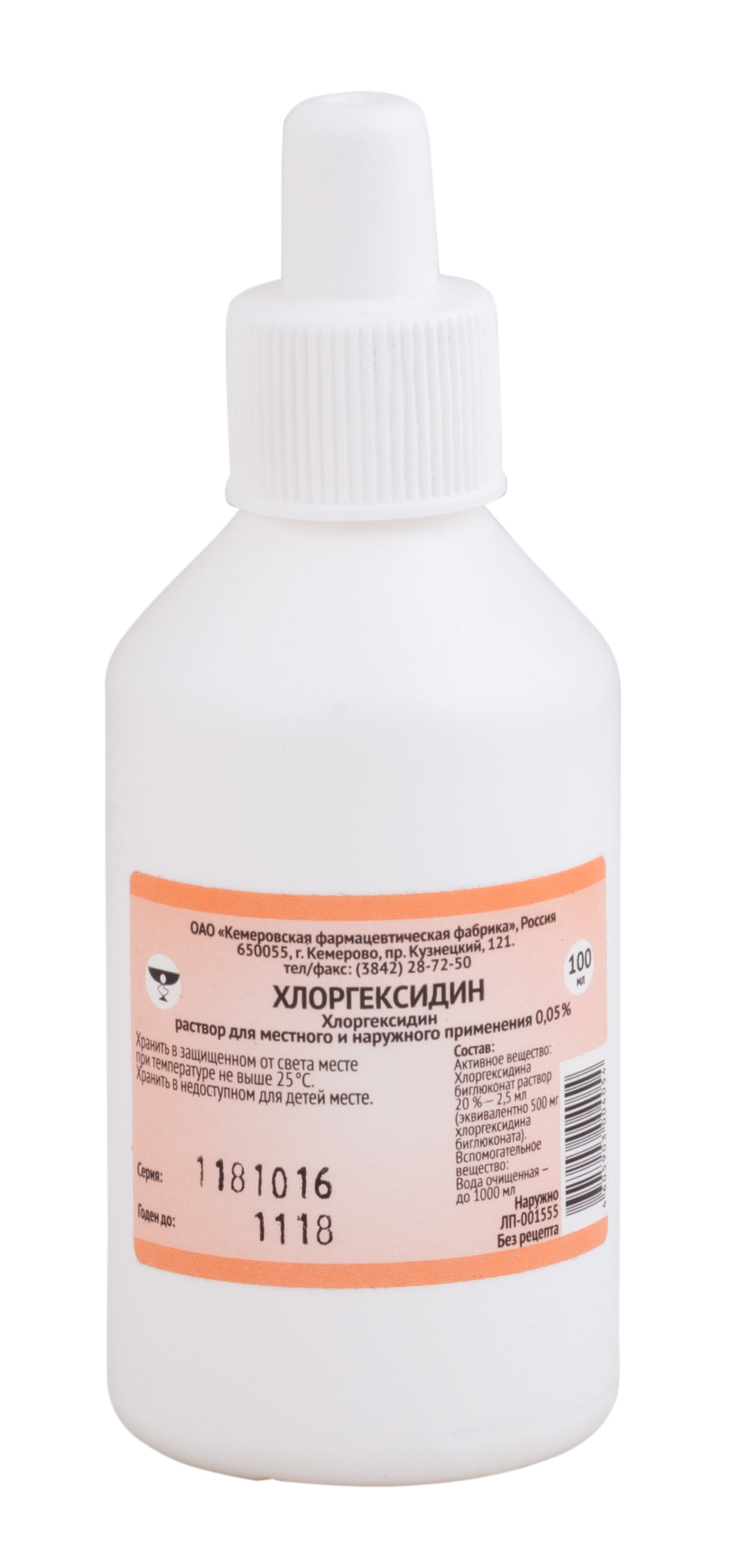 Хлоргексидин р-р д/местн. и наружн. прим. 0,05% 100 мл