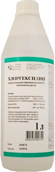 Хлоргексидин р-р спирт. 0,5% 1 л