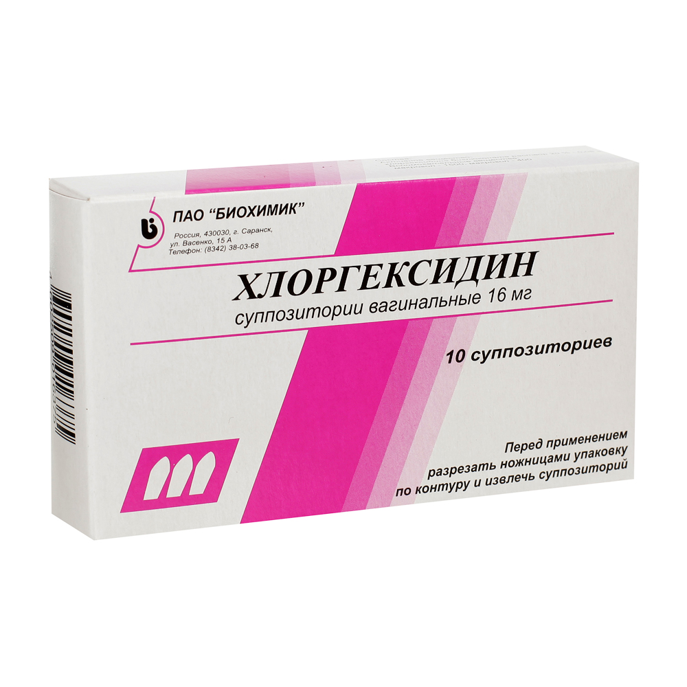 Хлоргексидин супп. ваг. 16 мг №10