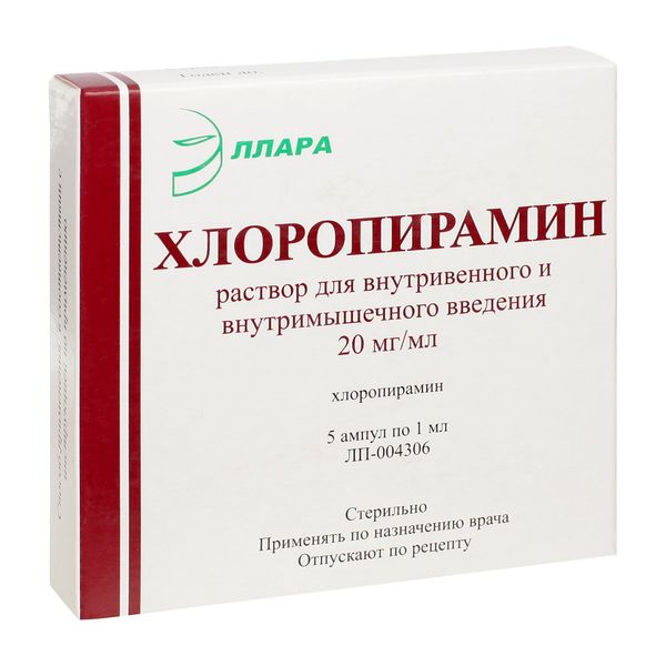Aptekirls :: Хлоропирамин р-р в/в и в/м введ 20мг/мл 1мл №10 .
