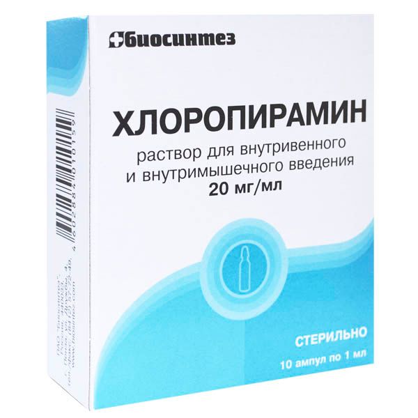 Хлоропирамин раствор для в/в и в/м введения 20 мг/мл. ампулы 1 мл 10шт