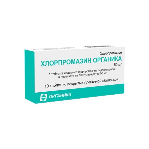 Хлорпромазин Органика таб. п/о плён. 0,05г 10шт