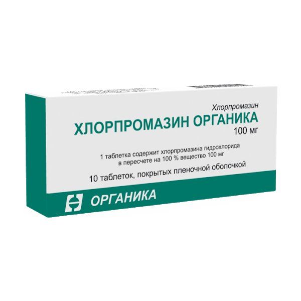 Хлорпромазин Органика таб. п/о плён. 0,1г 10шт