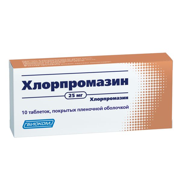 Хлорпромазин таблетки п/о плен. 25мг 10шт