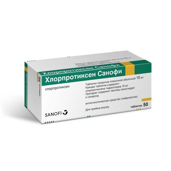 Хлорпротиксен Санофи таблетки п.п.о.15 мг 50 шт.