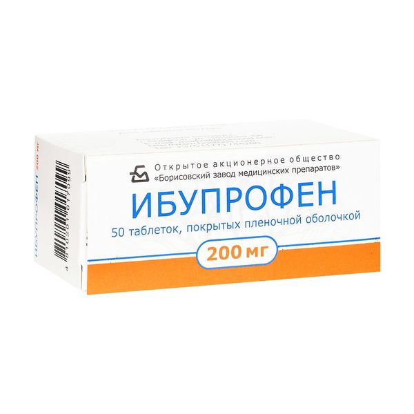 Ибупрофен таблетки п.о 200мг №50 Борисовский завод