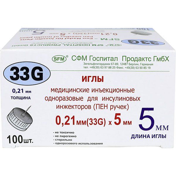 Иглы для инсулиновых инжекторов (ПЕН ручек) 0,21х5мм (33G) SFM Hospital/СФМ Госпиталь 100шт