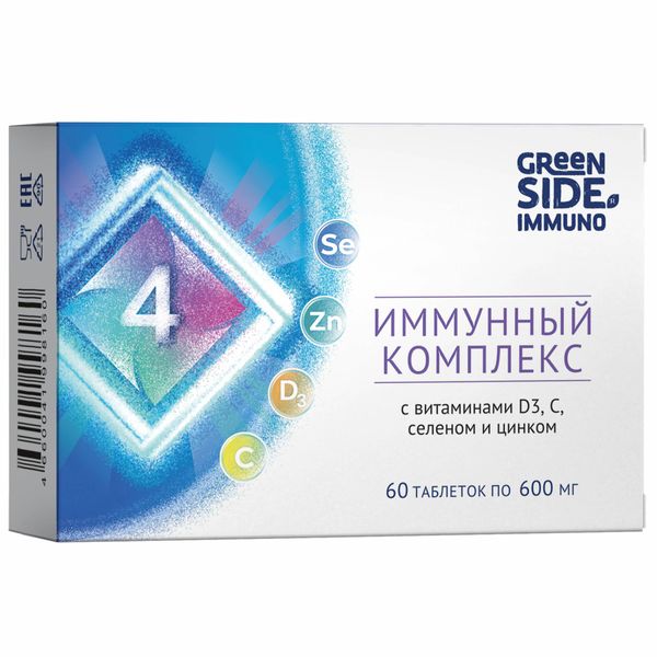 Иммунный комплекс 4 с витаминами D3, С, селеном и цинком Green side/Грин Сайд таблетки 600мг 60шт