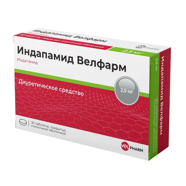 Индапамид Велфарм таблетки, покрытые пленочной оболочкой 2,5мг №30